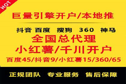 信息流广告开户全流程实操案例
